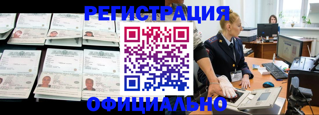 регистрация для школы в Усинске