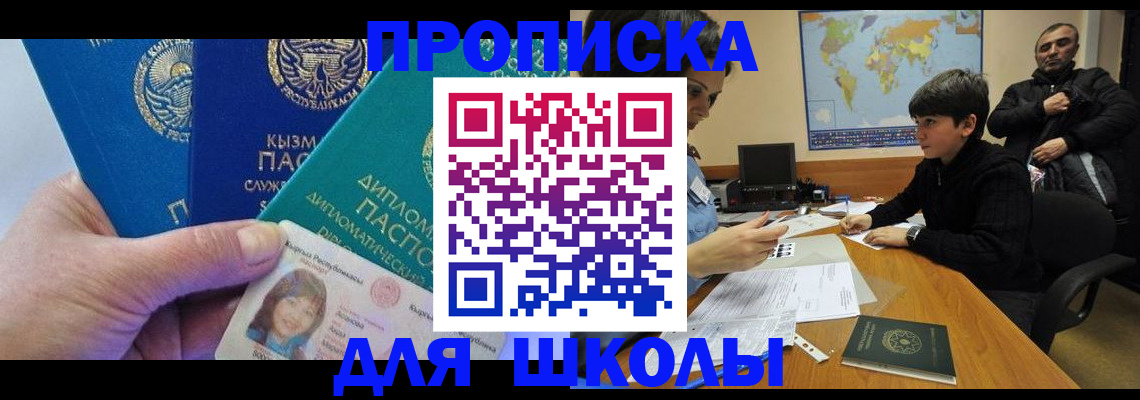 прописка для военкомата в Усинске