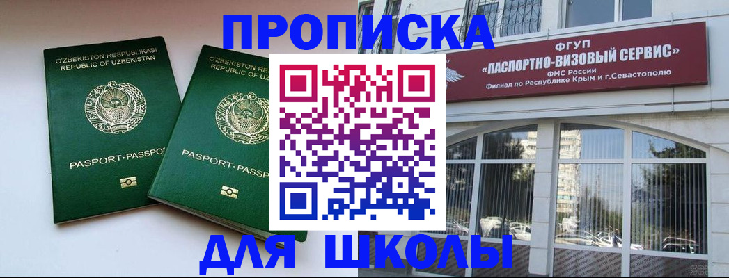 временная прописка в Усинске