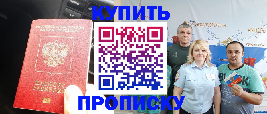 временная регистрация законно в Усинске