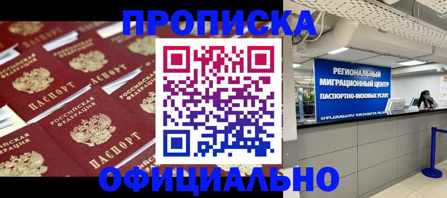 прописка для военкомата в Усинске