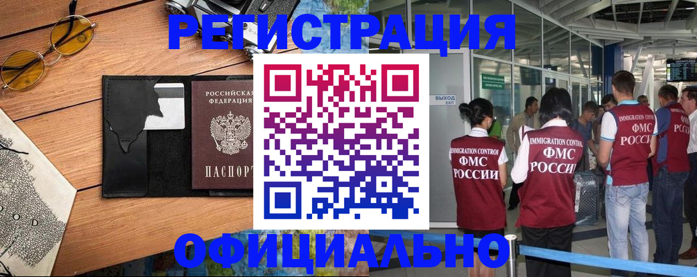 регистрация для школы в Усинске