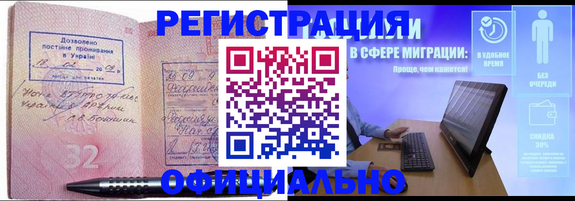 временная регистрация 2025 в Усинске