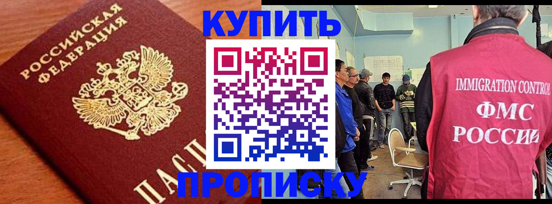 прописка регистрация в Усинске