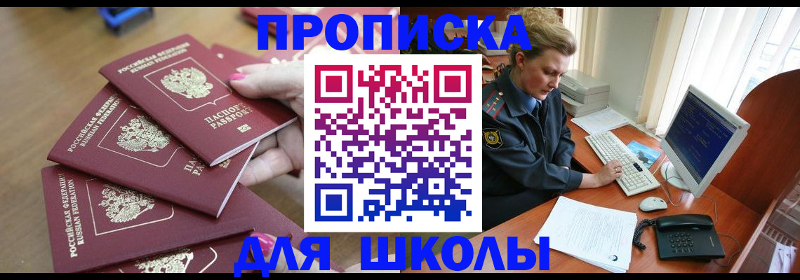 временная регистрация поиск в Усинске