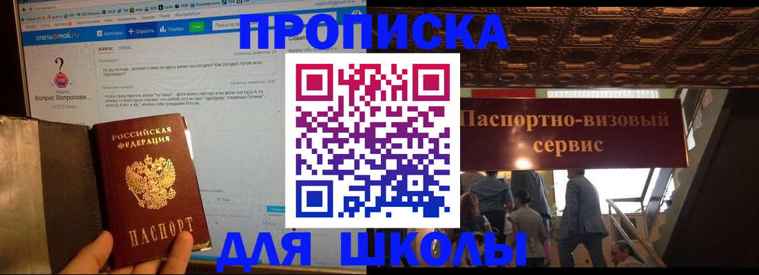 прописка в Усинске