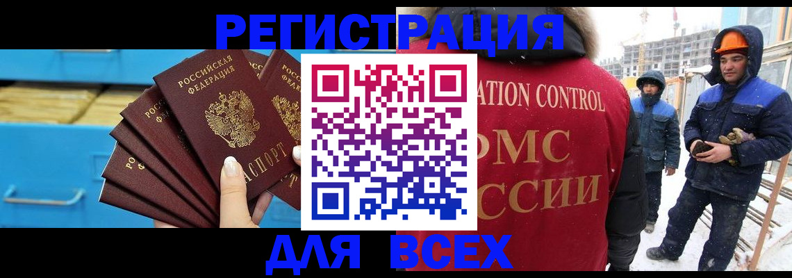 прописка в квартире в Усинске